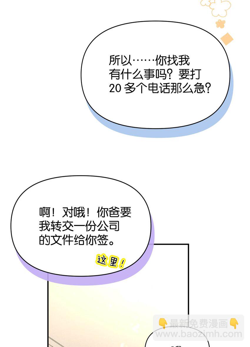 第4话 对不起，我有女朋友了(1/2)-第4话