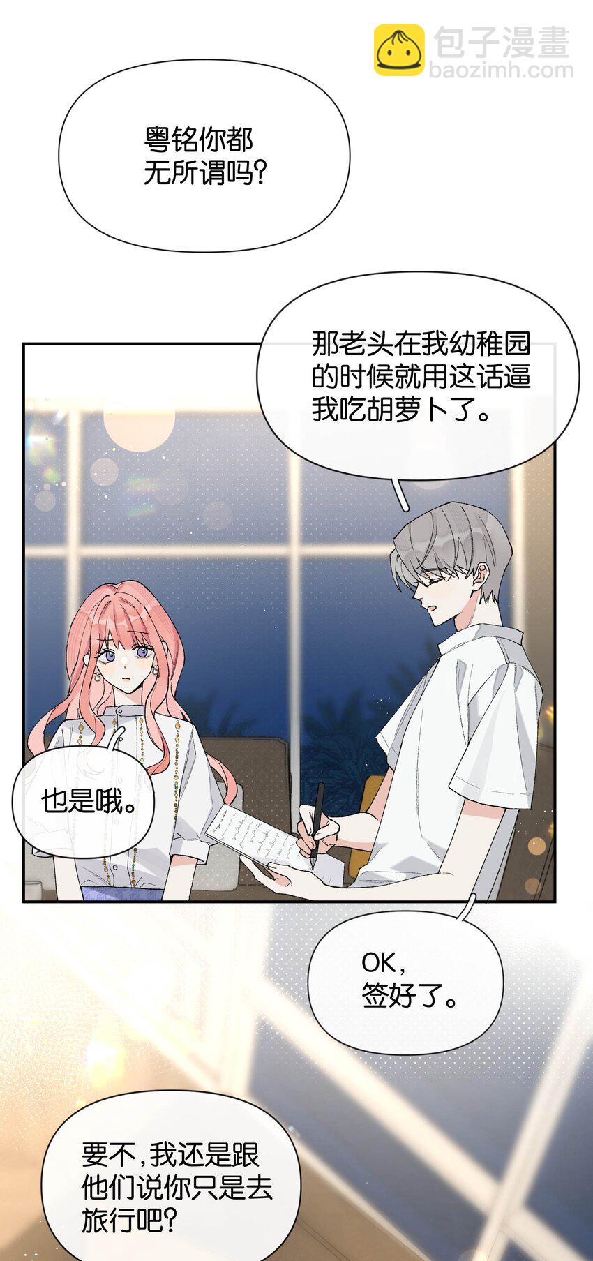 第4话 对不起，我有女朋友了(1/2)-第4话