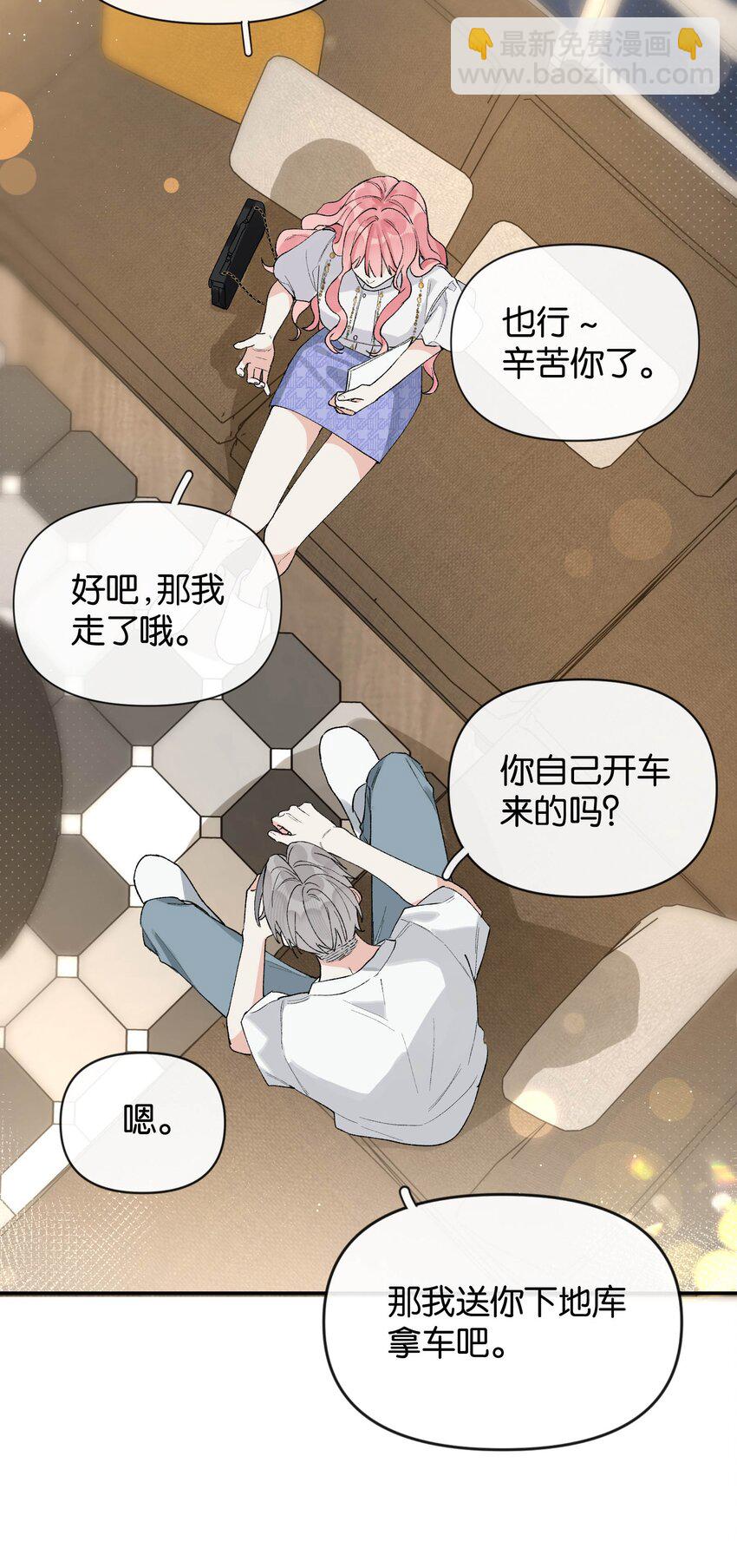 第4话 对不起，我有女朋友了(1/2)-第4话