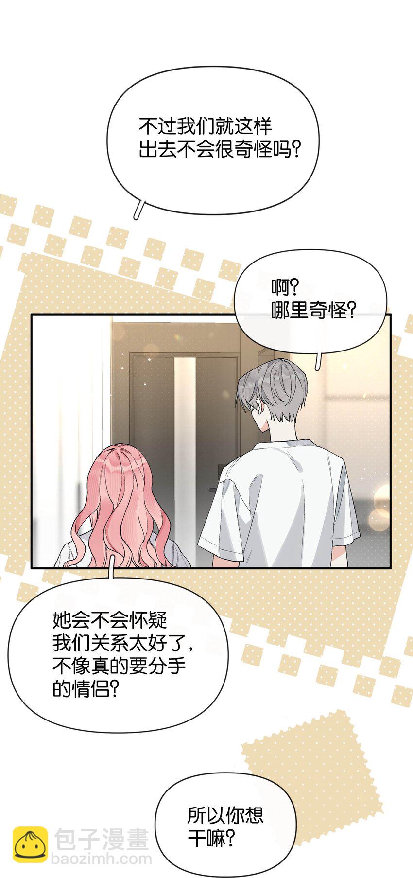 第4话 对不起，我有女朋友了(1/2)-第4话