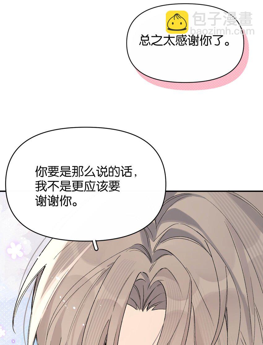 第4话 对不起，我有女朋友了(1/2)-第4话