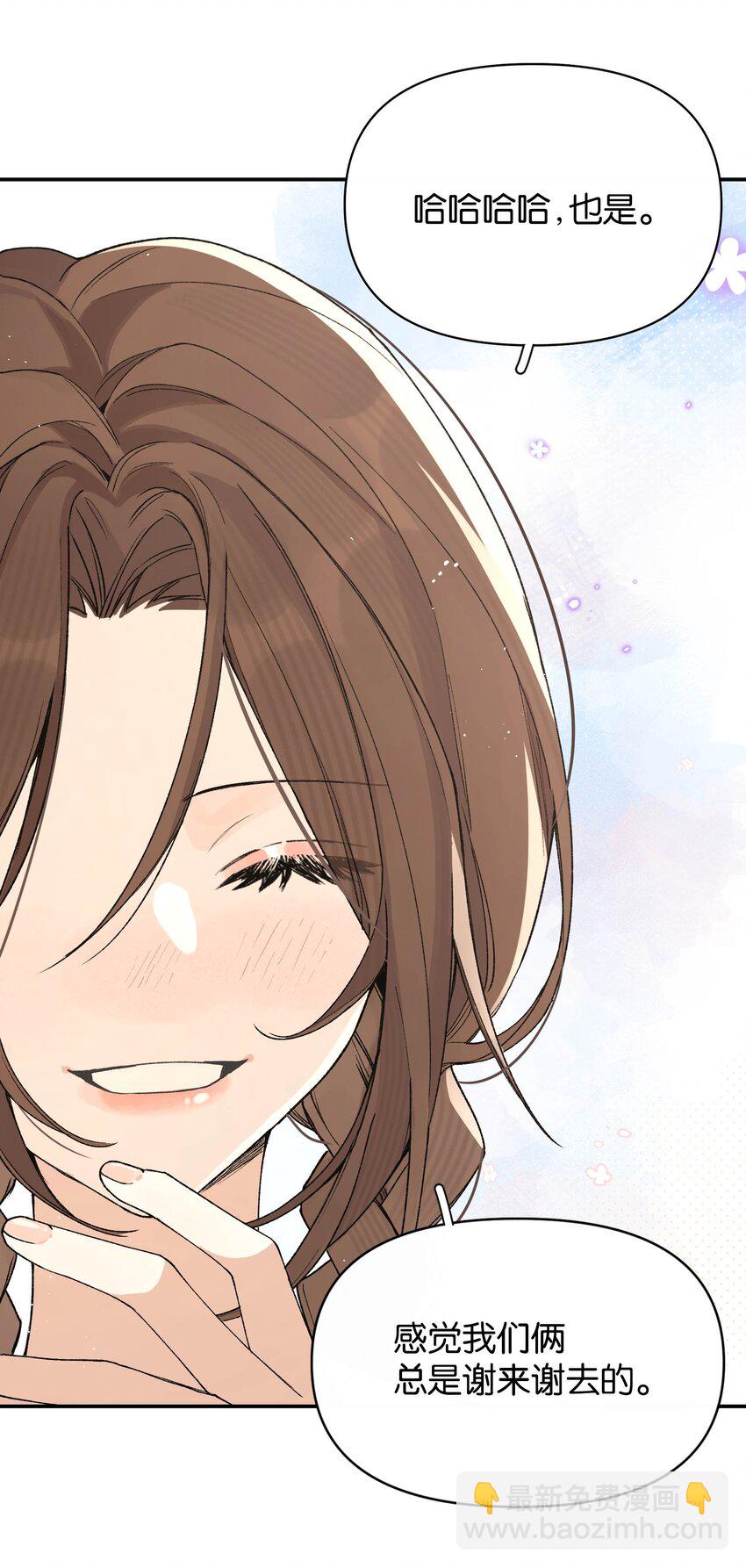 第4话 对不起，我有女朋友了(1/2)-第4话