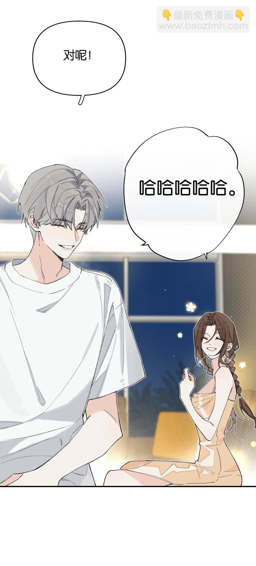 第4话 对不起，我有女朋友了(1/2)-第4话