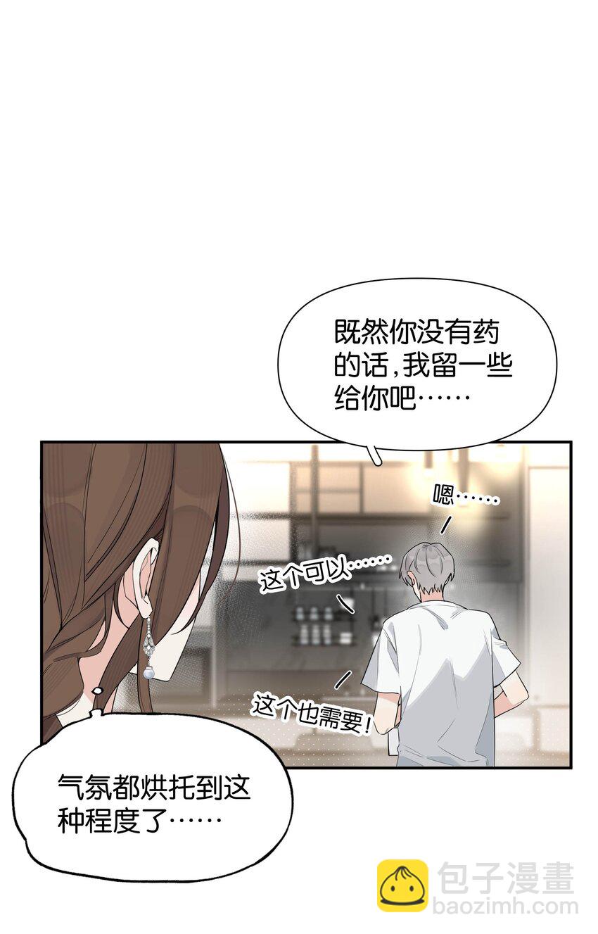 第4话 对不起，我有女朋友了(1/2)-第4话