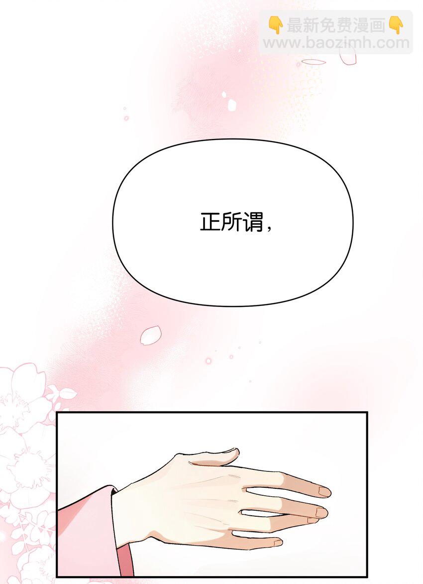 第6话 经典戏码(1/2)-第6话