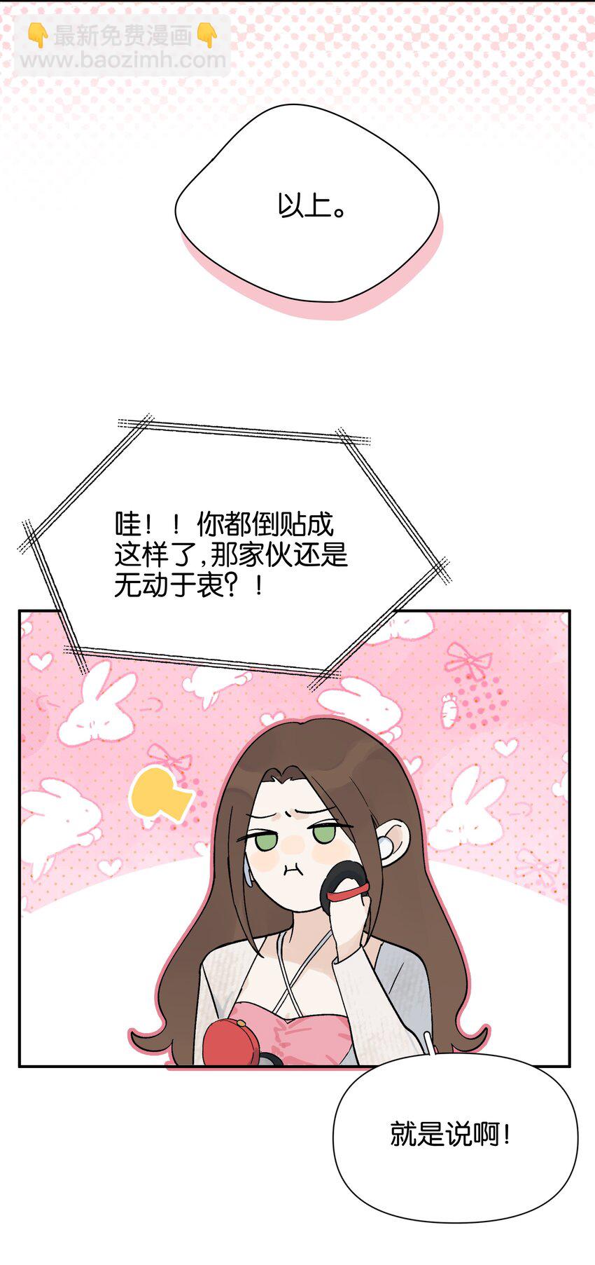 第6话 经典戏码(1/2)-第6话