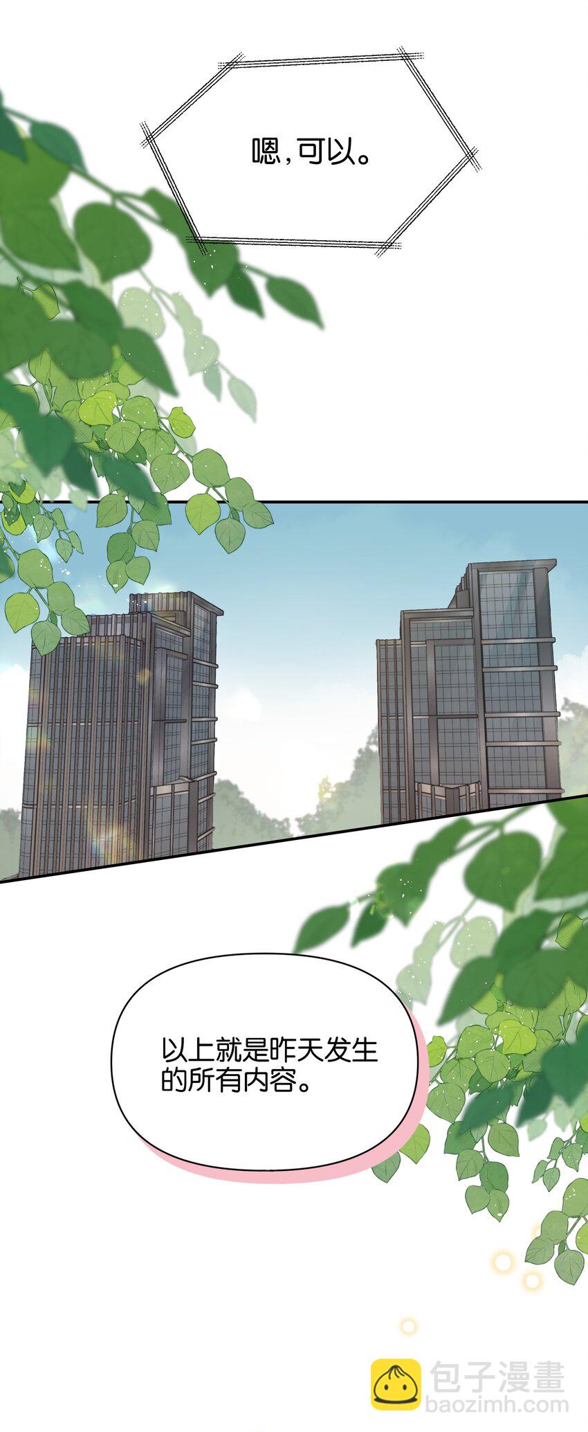 第6话 经典戏码(1/2)-第6话