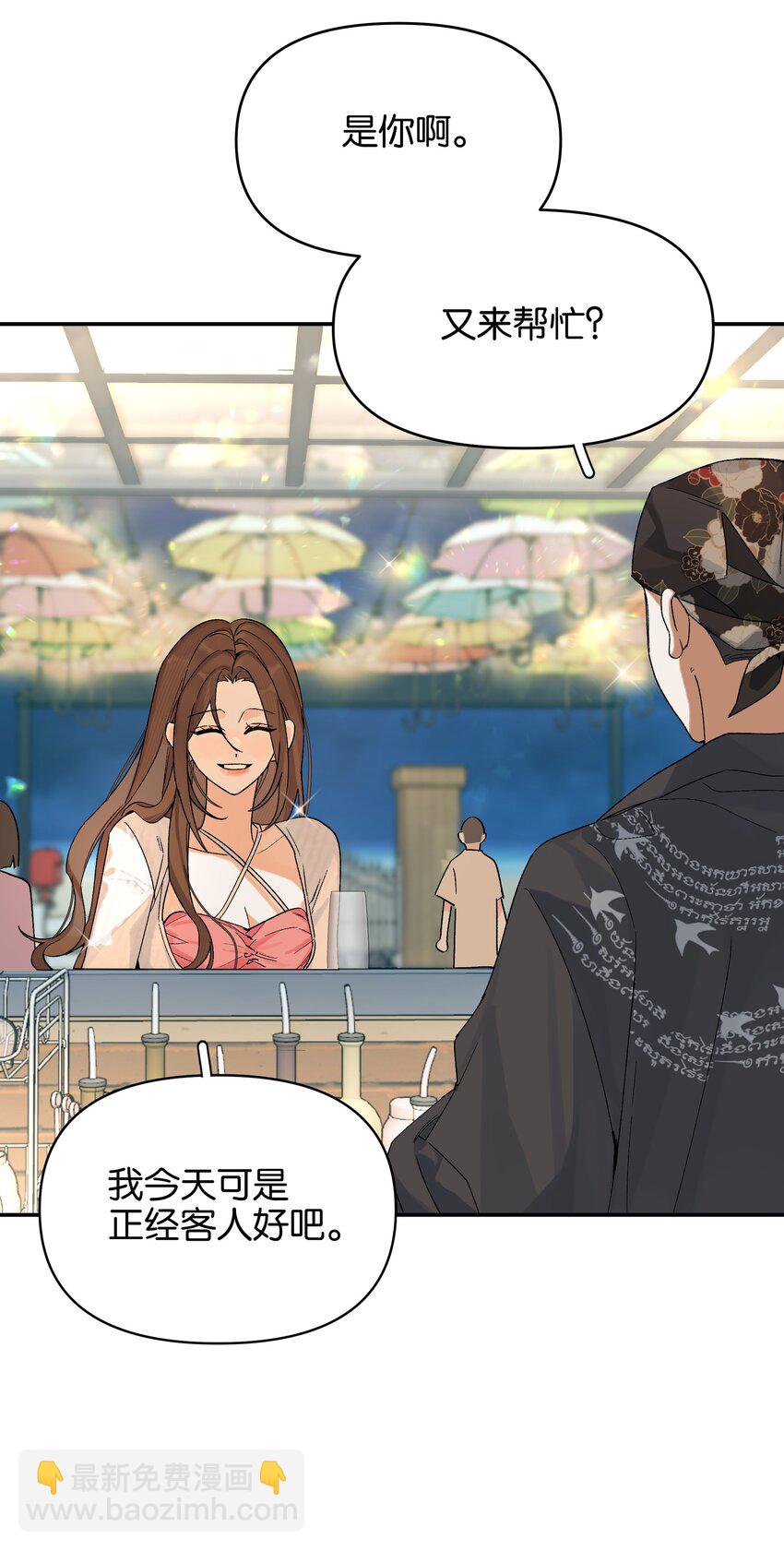 第6话 经典戏码(1/2)-第6话