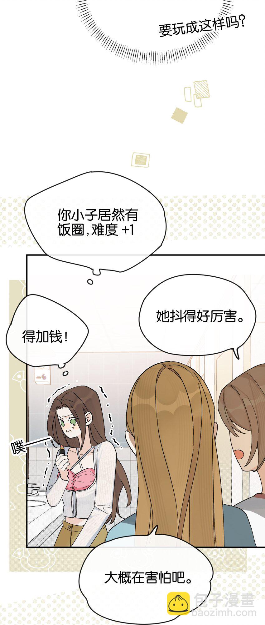 第6话 经典戏码(1/2)-第6话