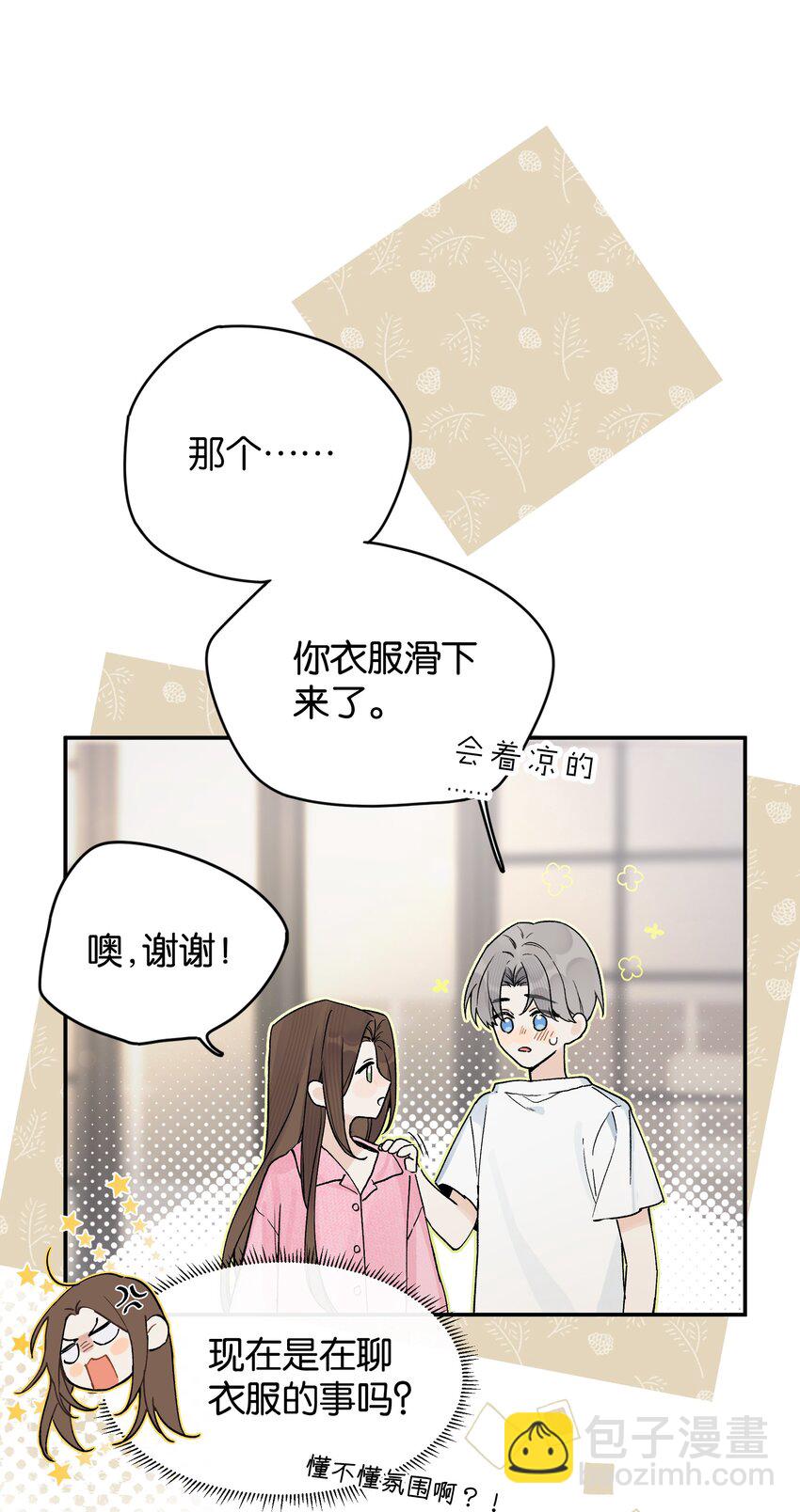 第6话 经典戏码(1/2)-第6话