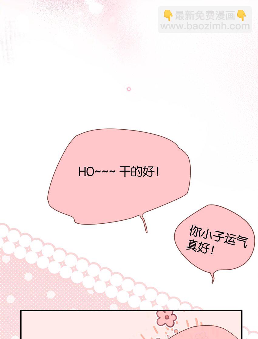 第8话 不速之客(1/2)-第8话