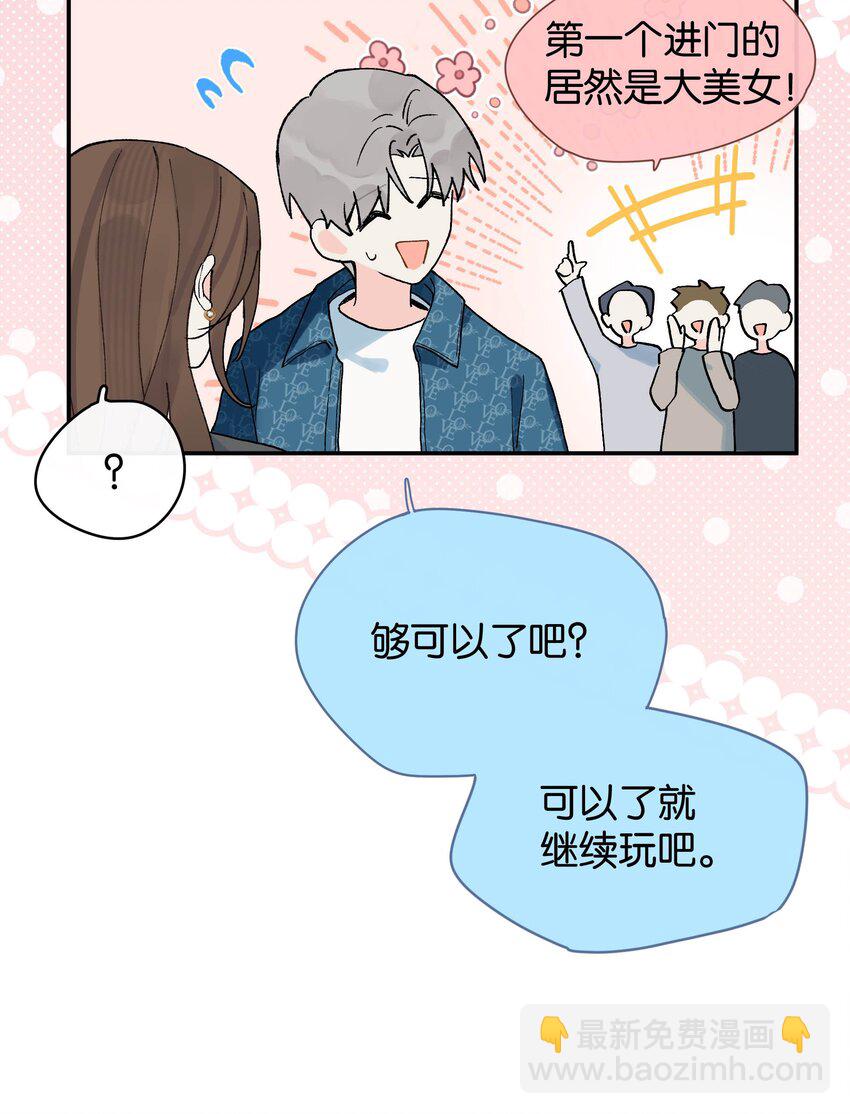 第8话 不速之客(1/2)-第8话