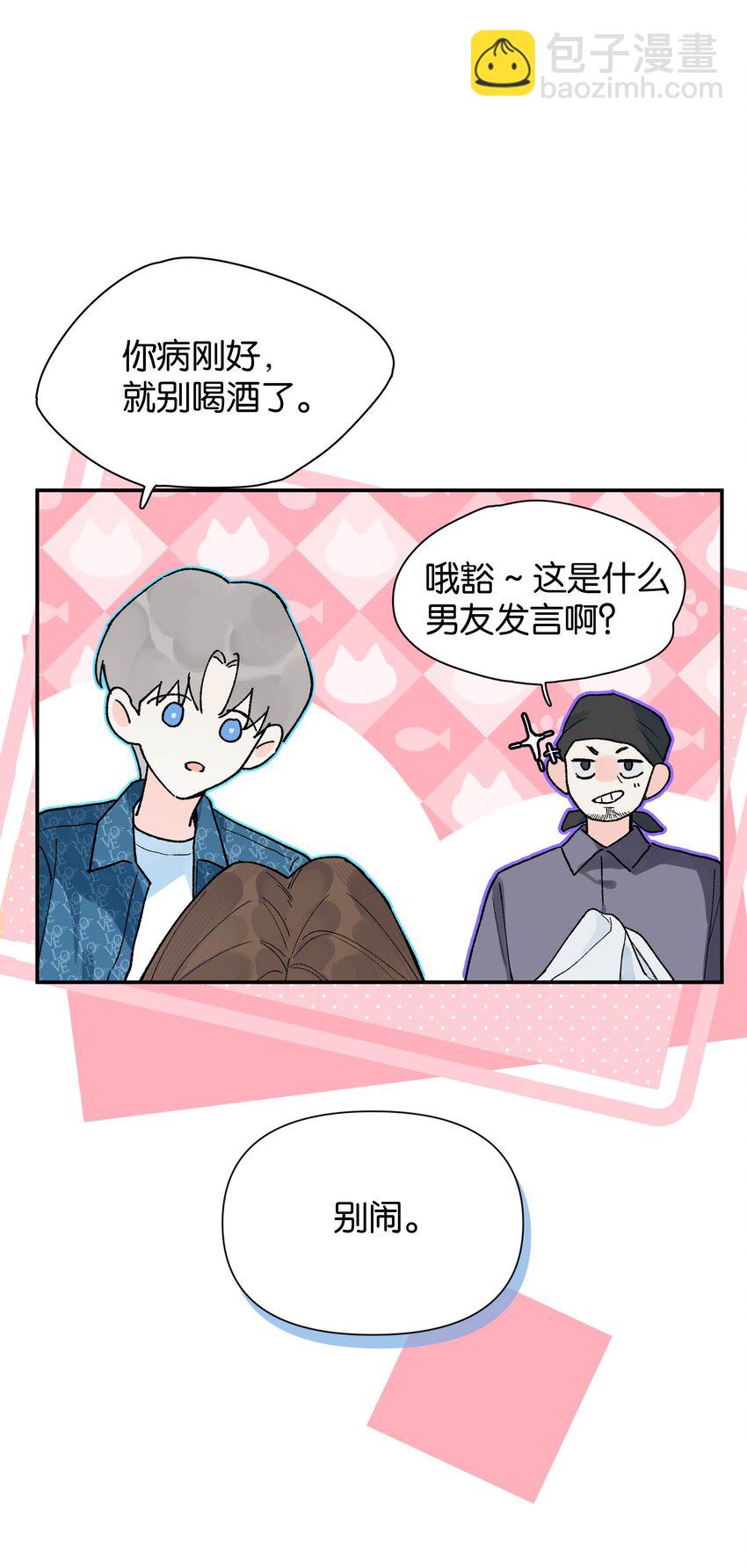 第8话 不速之客(1/2)-第8话