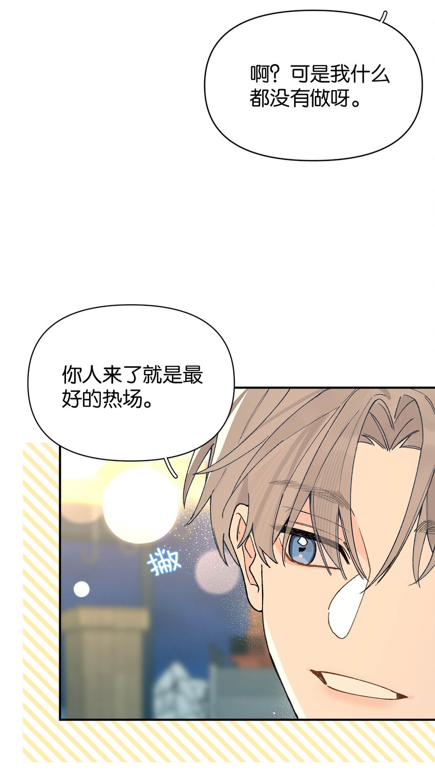 第8话 不速之客(1/2)-第8话