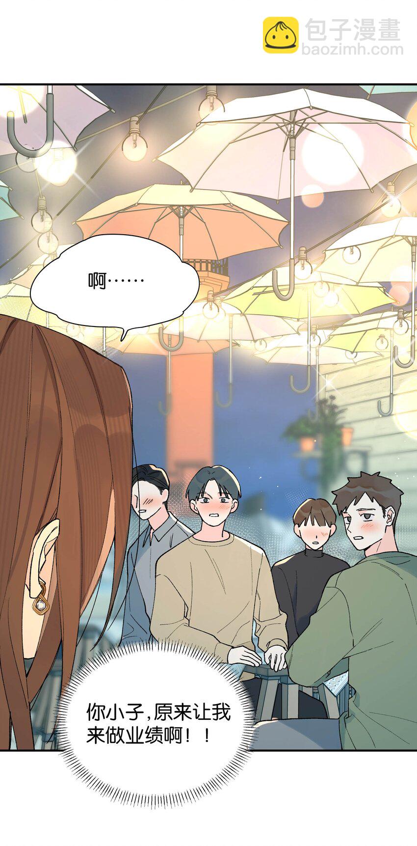 第8话 不速之客(1/2)-第8话