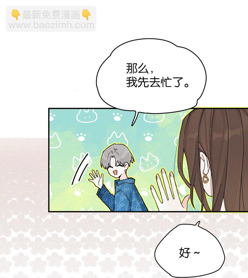 第8话 不速之客(1/2)-第8话