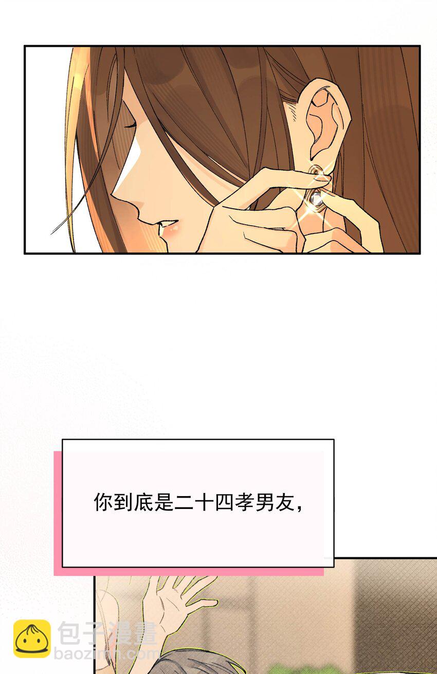 第8话 不速之客(1/2)-第8话