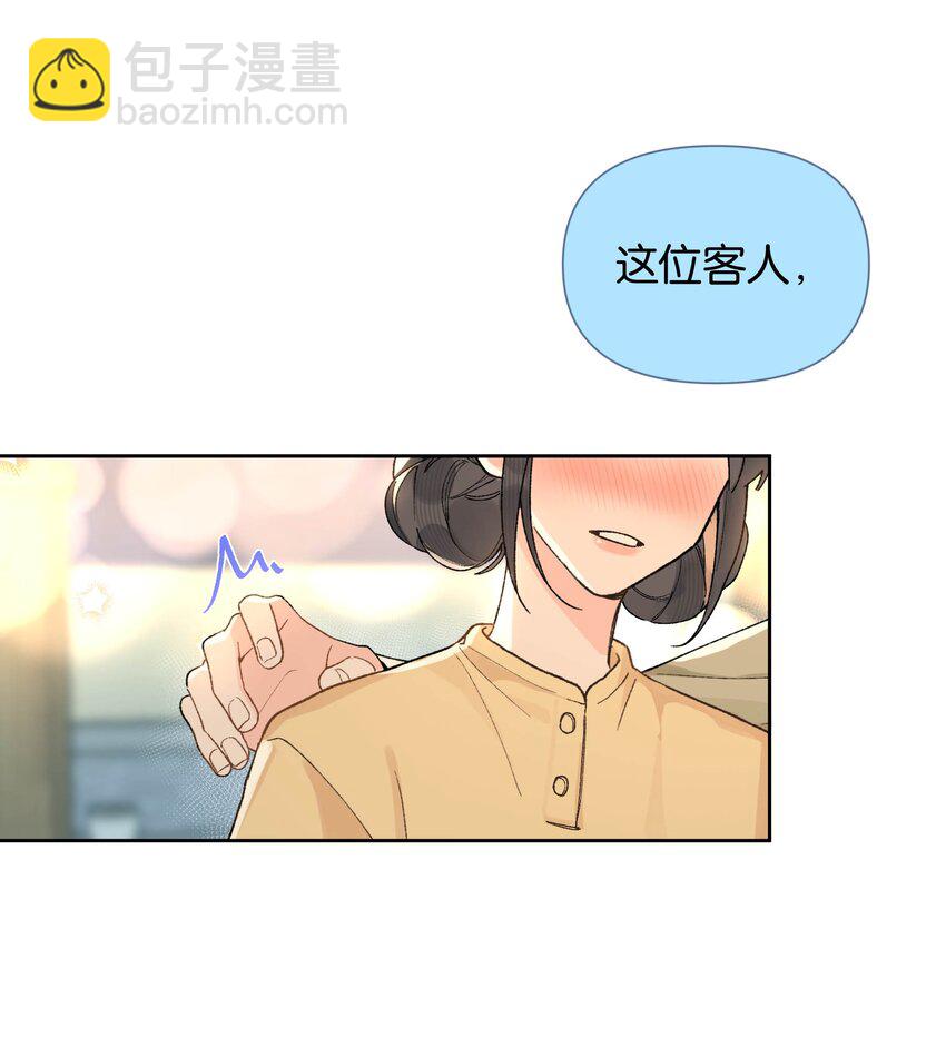 第8话 不速之客(1/2)-第8话