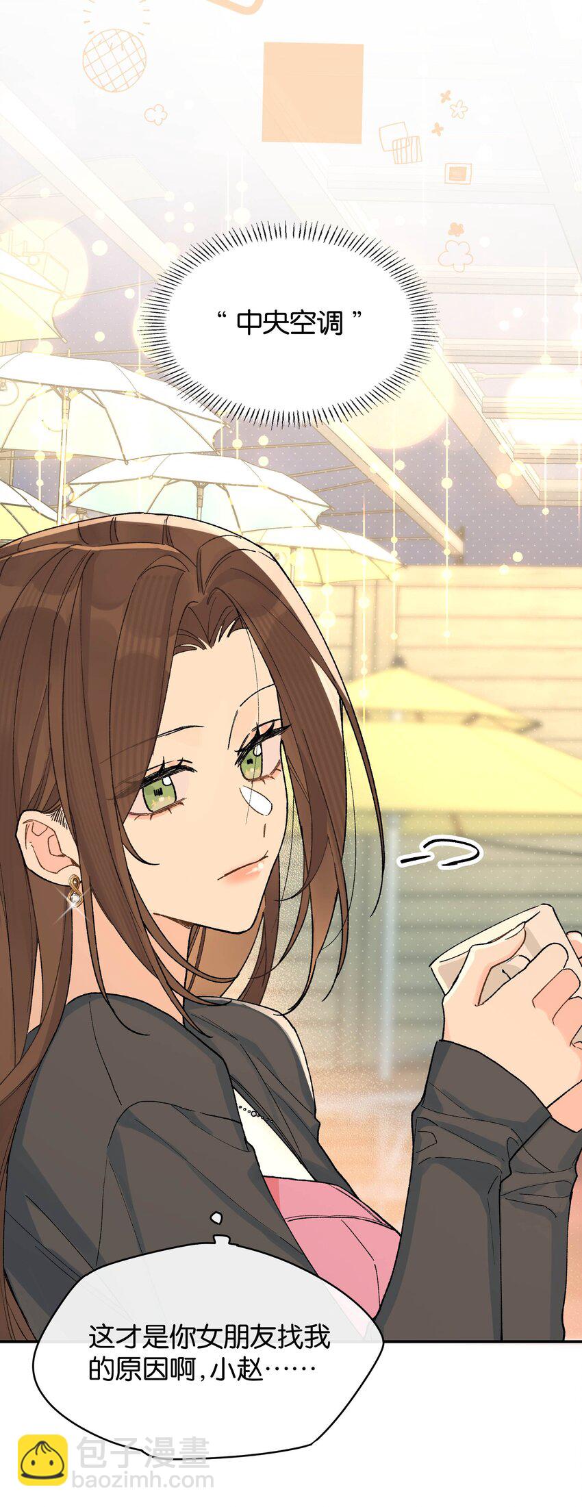 第8话 不速之客(1/2)-第8话