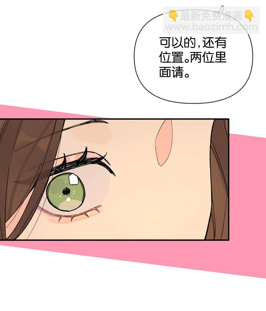 第8话 不速之客(1/2)-第8话