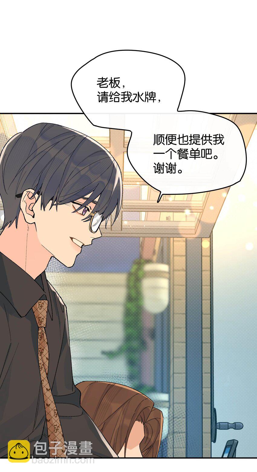 第8话 不速之客(1/2)-第8话