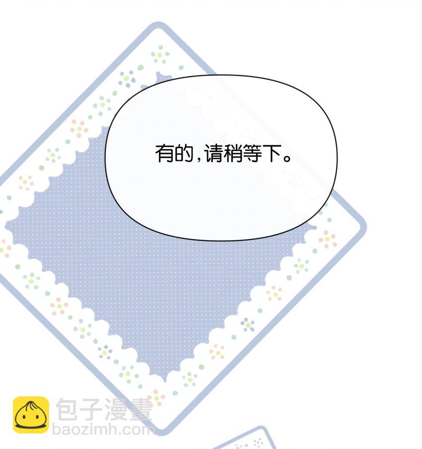 第8话 不速之客(1/2)-第8话