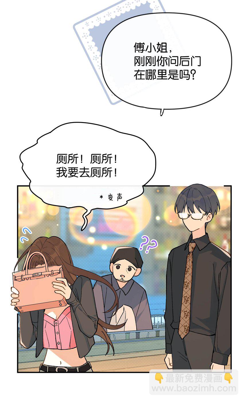 第8话 不速之客(1/2)-第8话