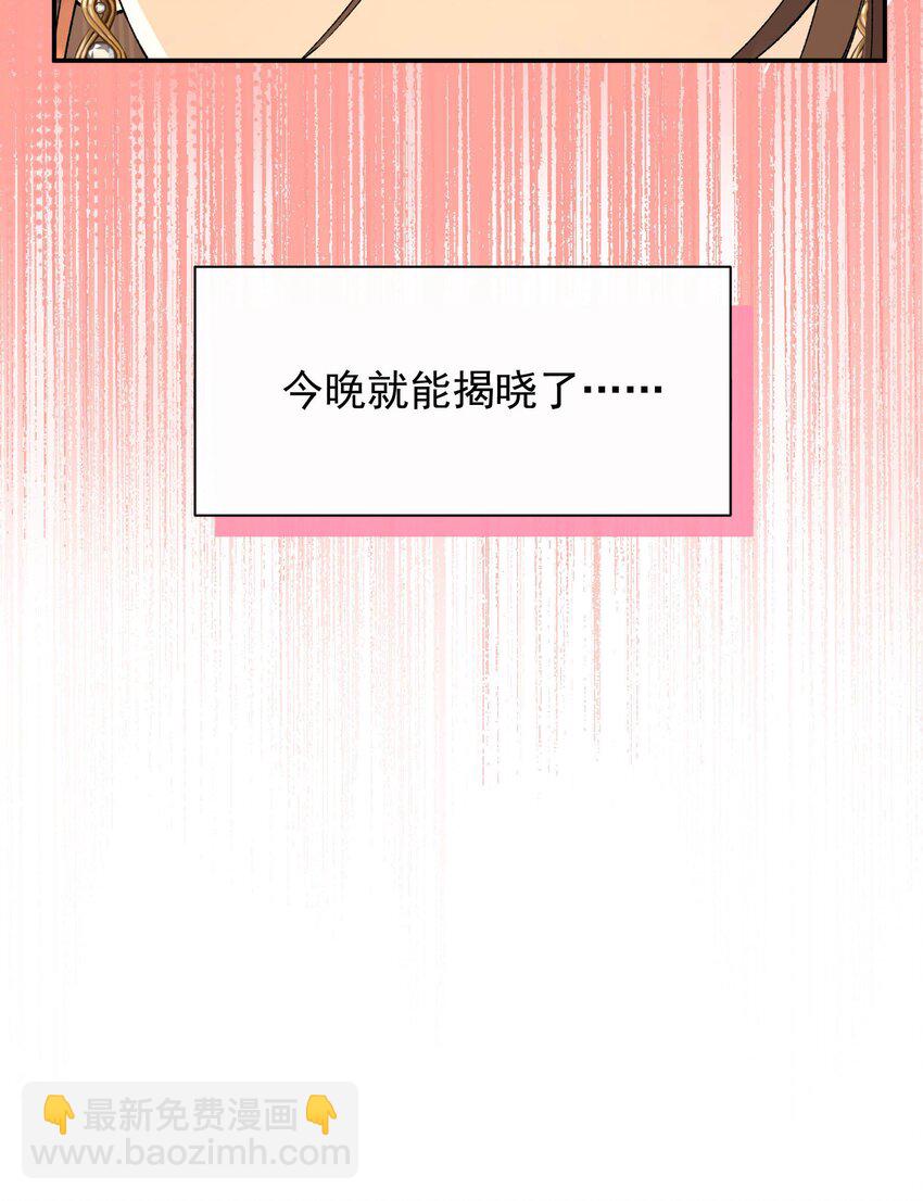 第8话 不速之客(1/2)-第8话