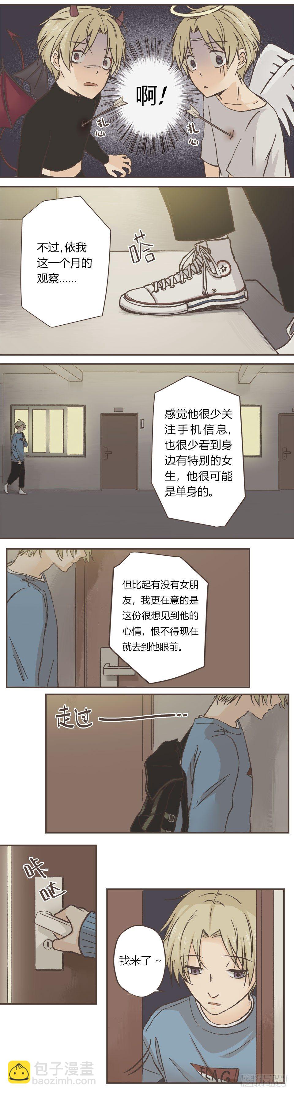 进退两难-第2话