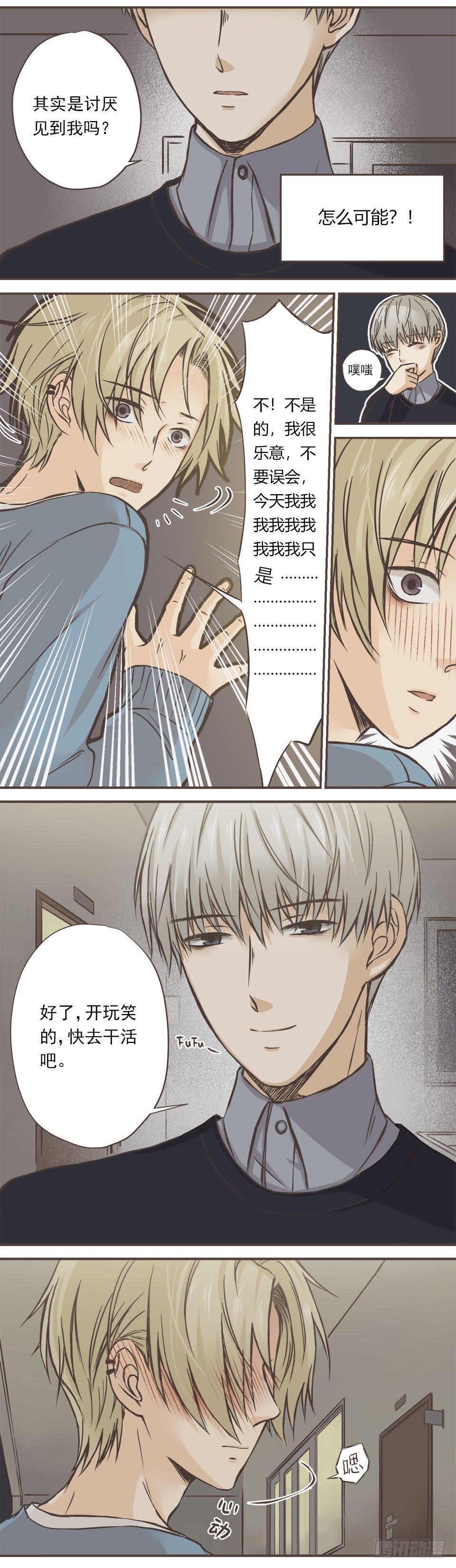 进退两难-第2话