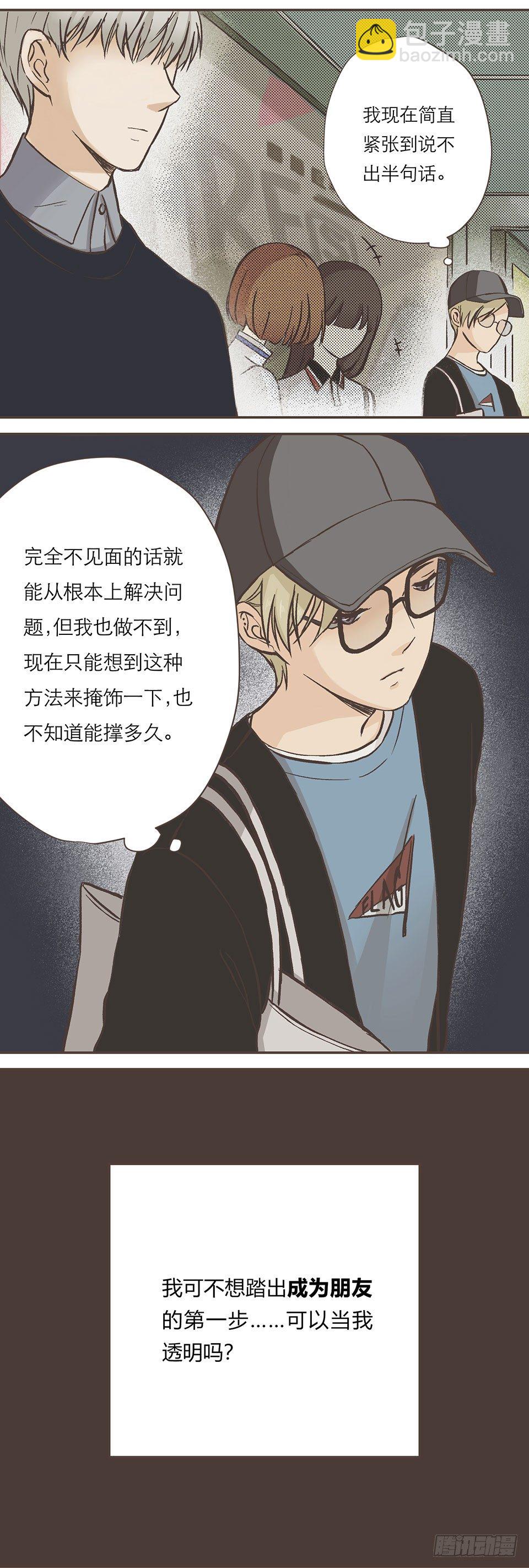 进退两难-第2话