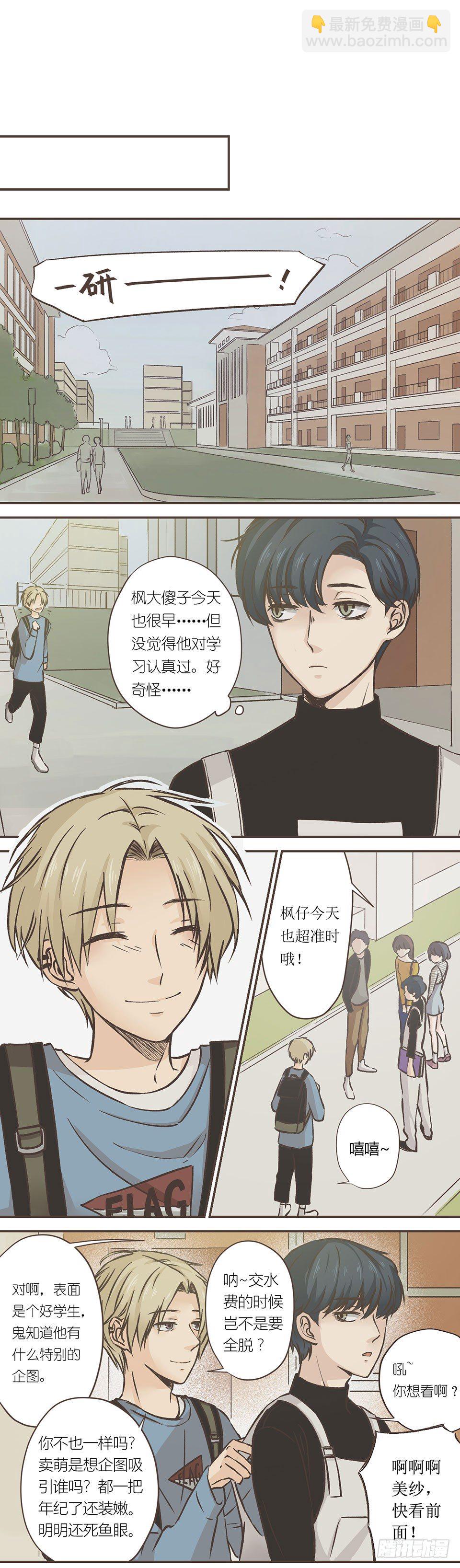 进退两难-第2话