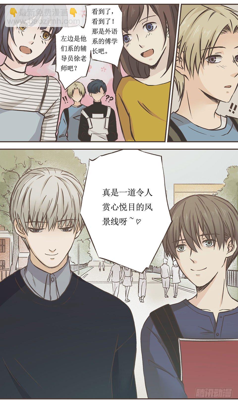 进退两难-第2话