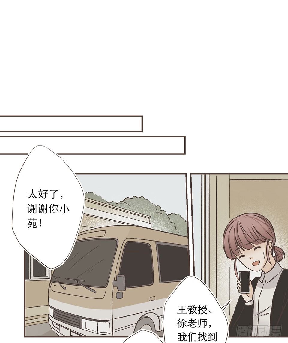 冷酷无情徐致恒-第12话