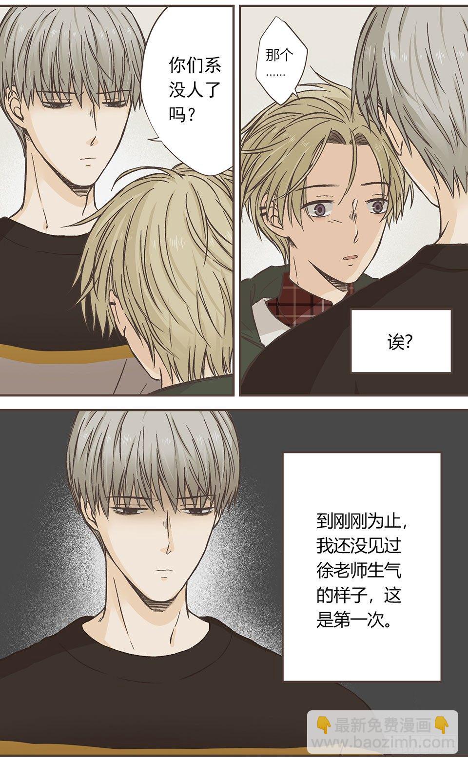 冷酷无情徐致恒-第12话