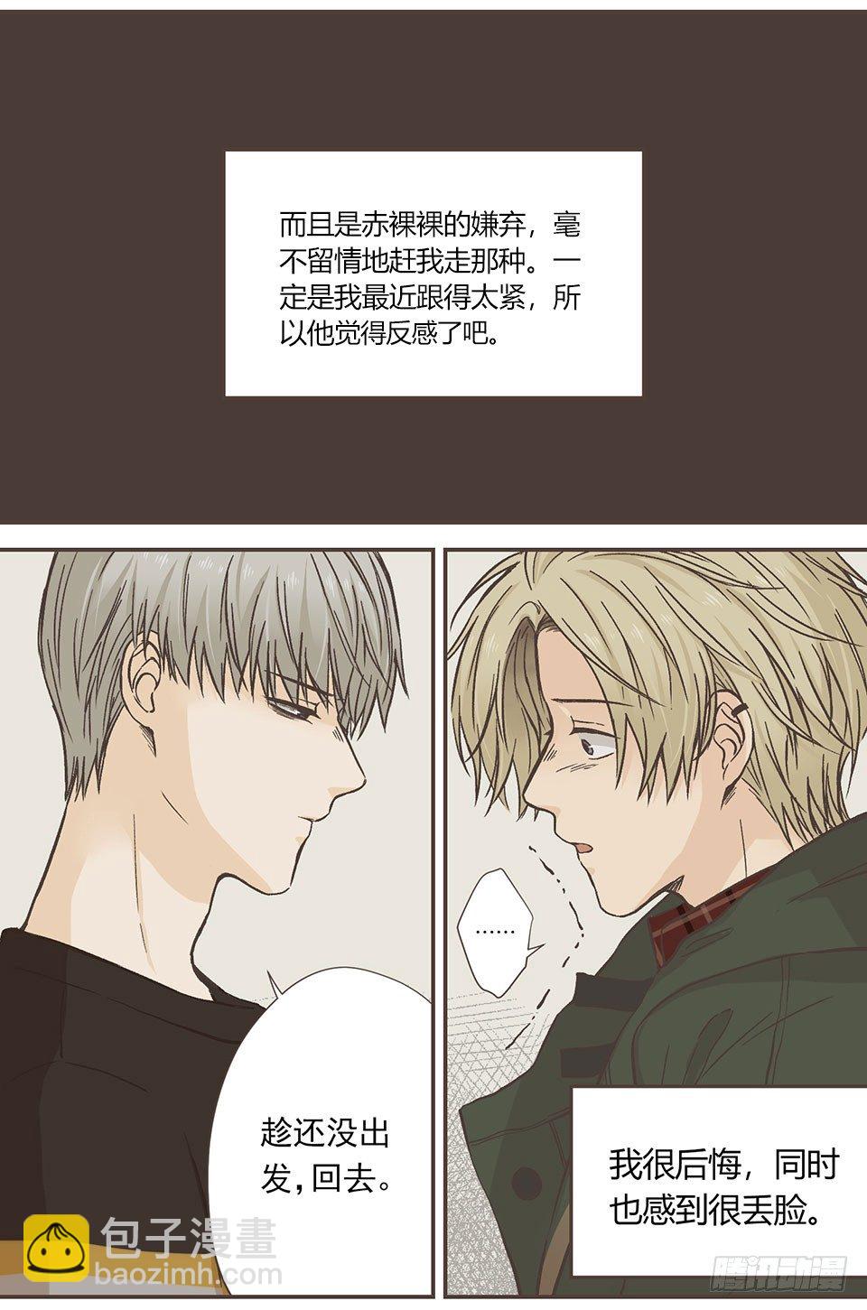 冷酷无情徐致恒-第12话