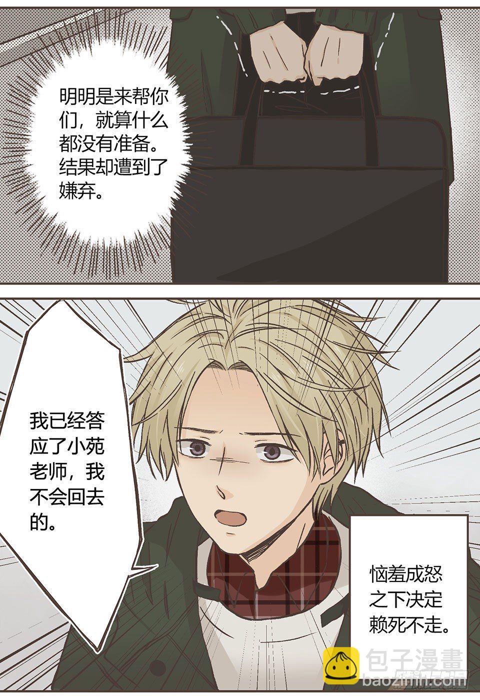 冷酷无情徐致恒-第12话