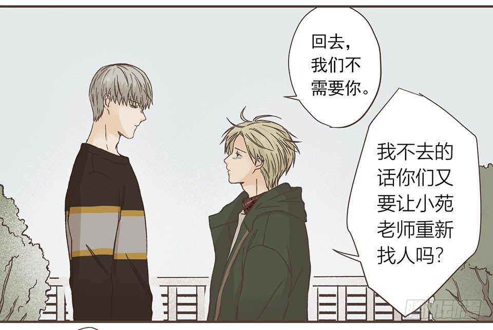 冷酷无情徐致恒-第12话