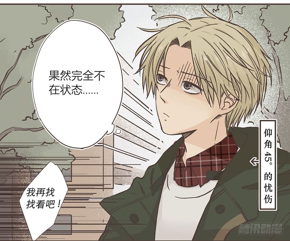 冷酷无情徐致恒-第12话