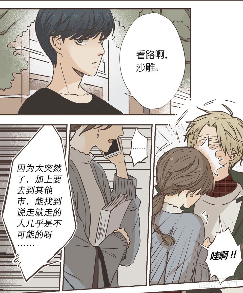 冷酷无情徐致恒-第12话