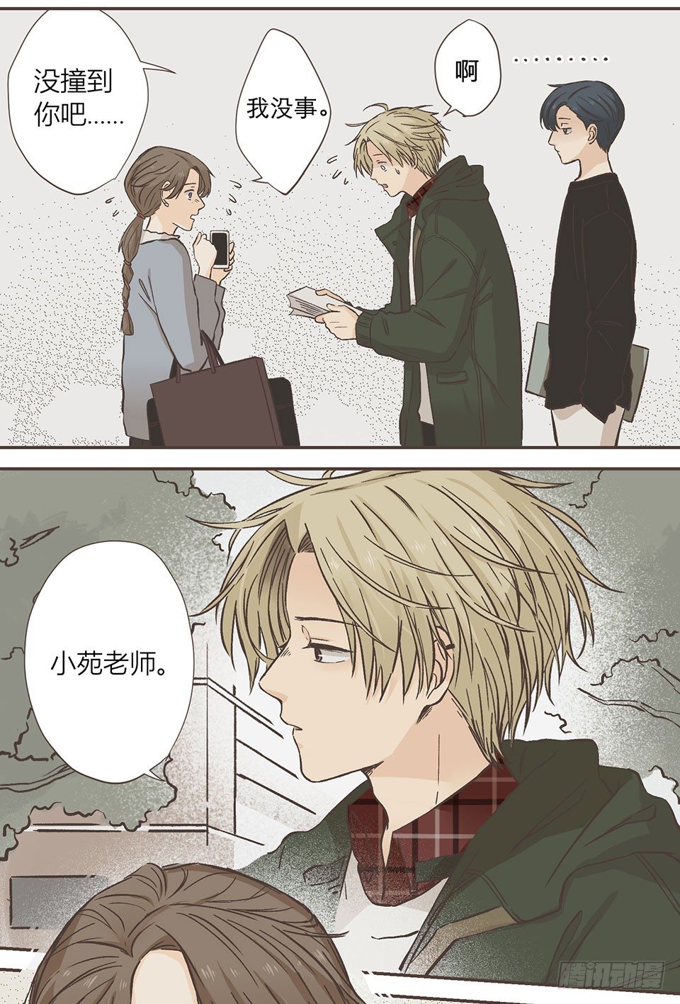 冷酷无情徐致恒-第12话