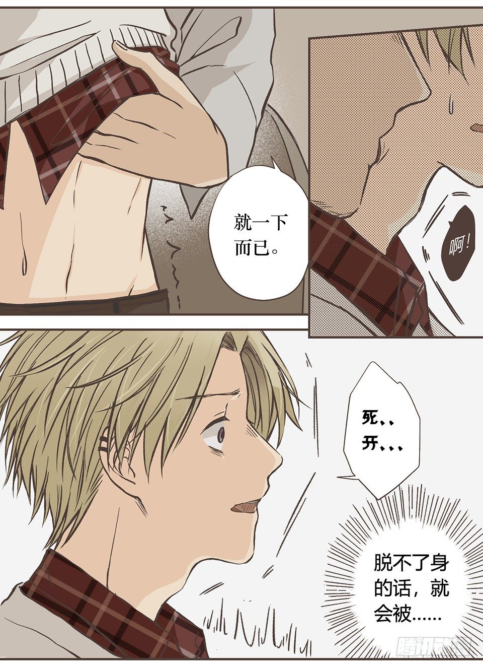 最重要的第三项-第14话