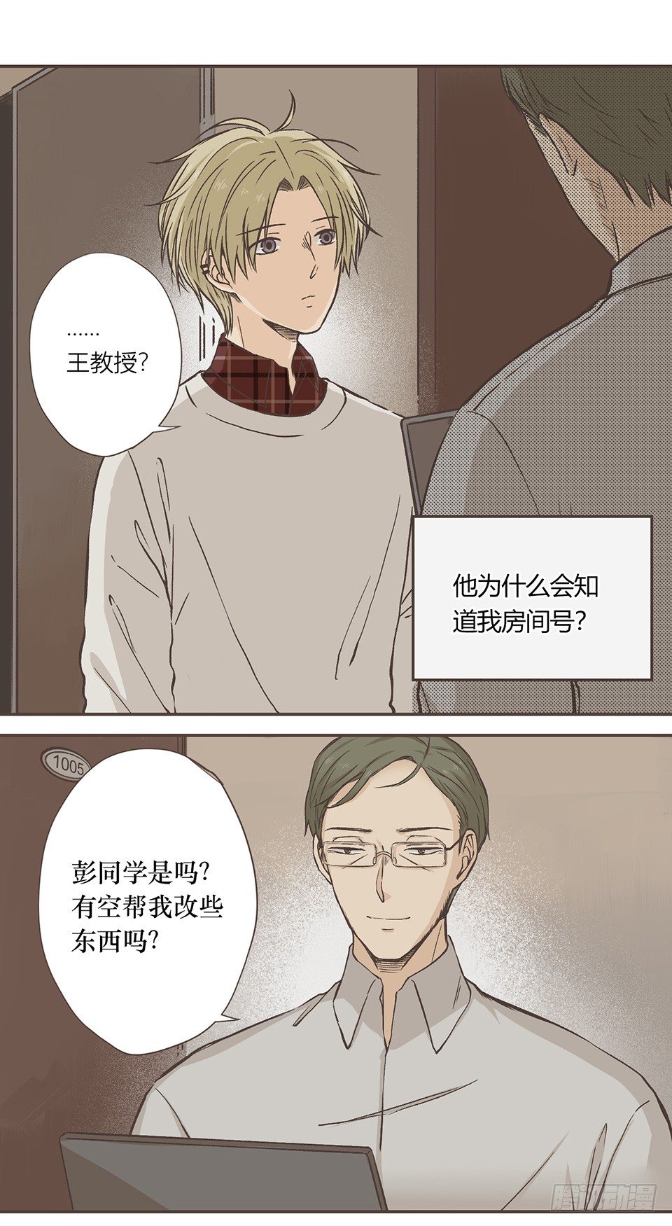 最重要的第三项-第14话