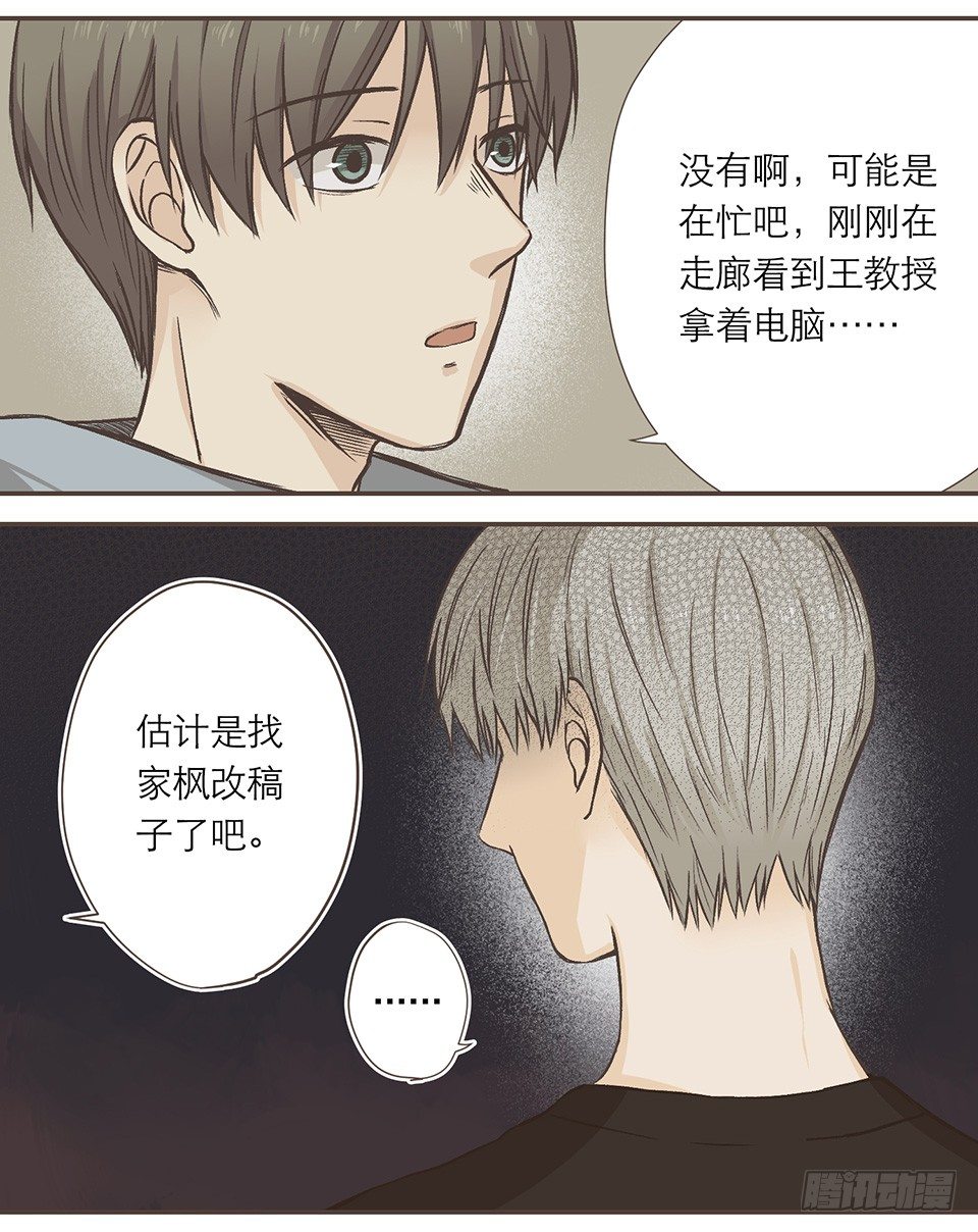 最重要的第三项-第14话