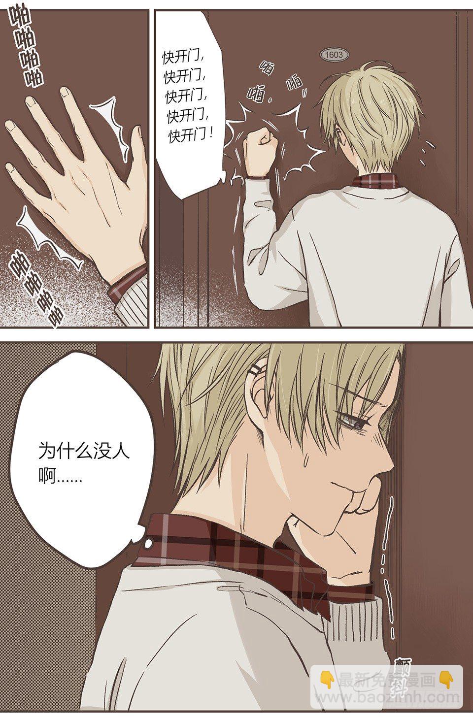 最重要的第三项-第14话