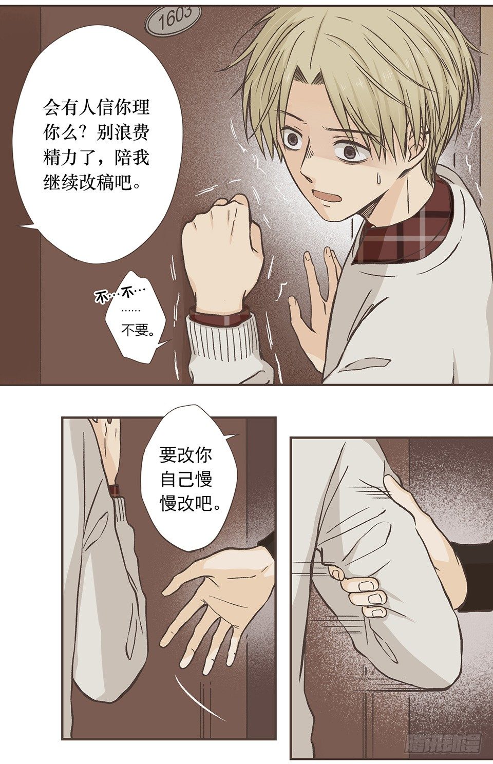 最重要的第三项-第14话