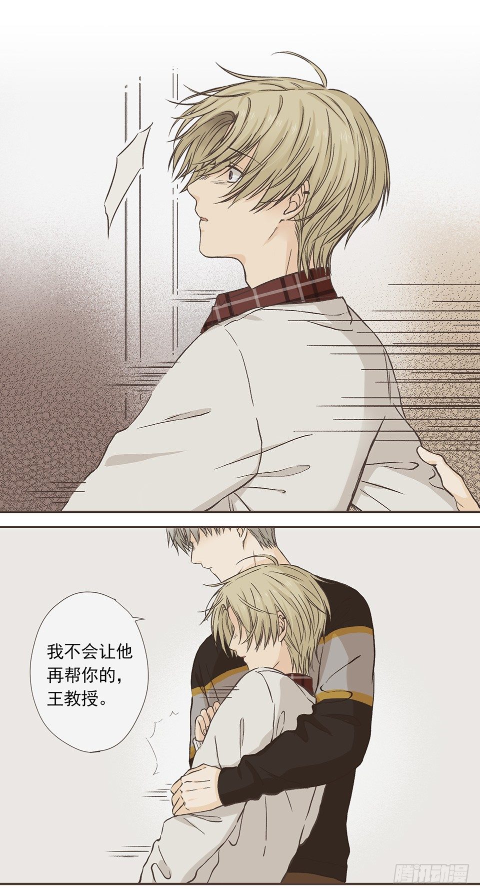 最重要的第三项-第14话