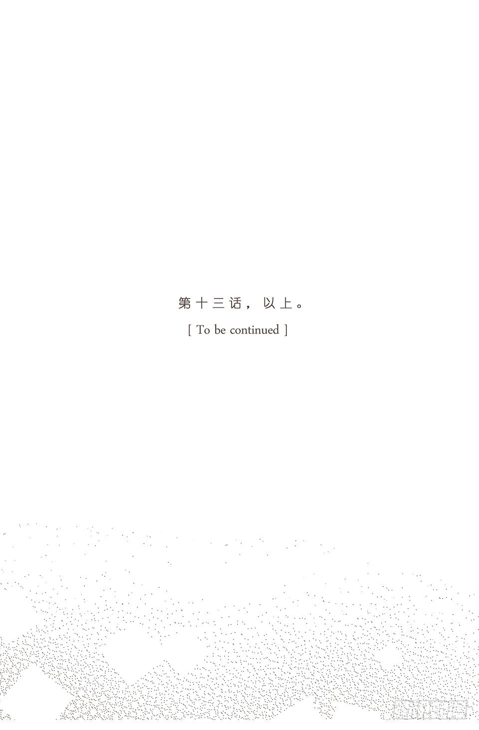 最重要的第三项-第14话