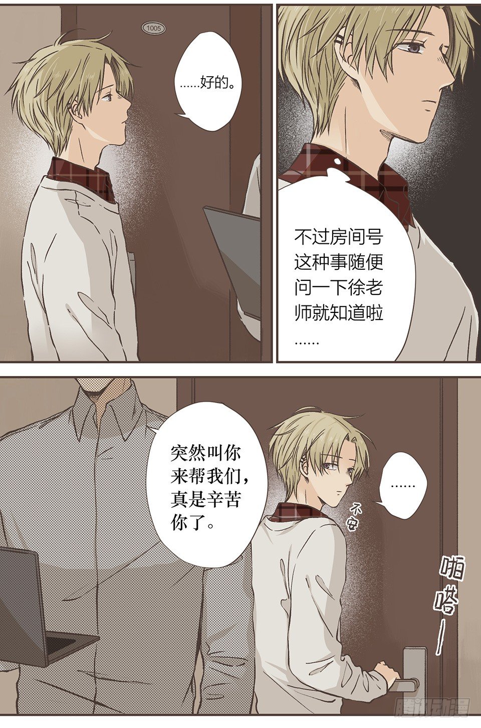 最重要的第三项-第14话