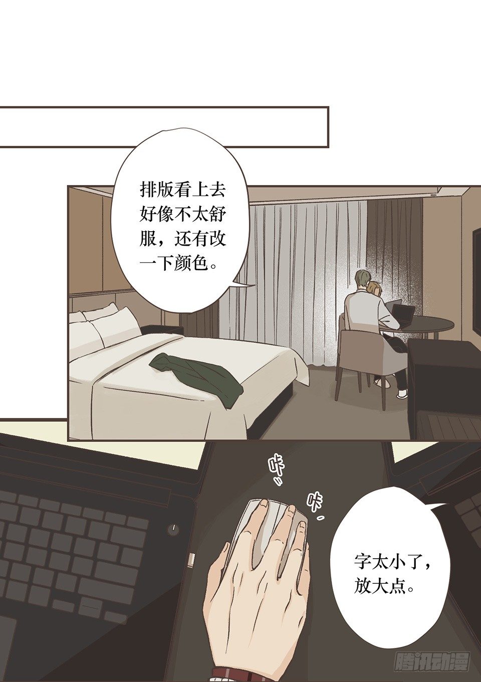 最重要的第三项-第14话